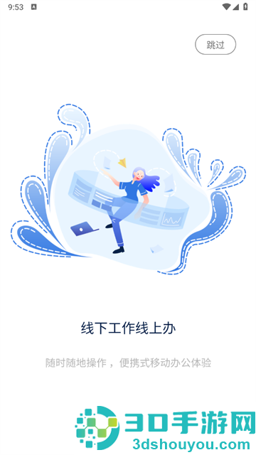 数字家园管理端app