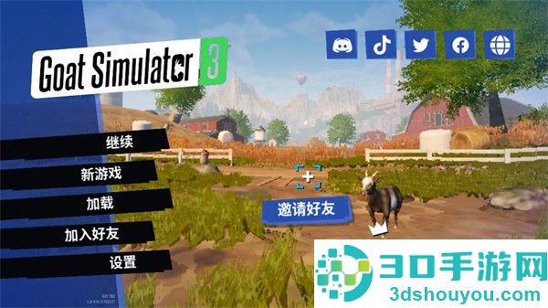 模拟山羊3胡闹多元宇宙最新版