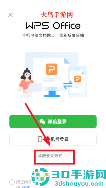 wps免费下载安装(WPS Office)