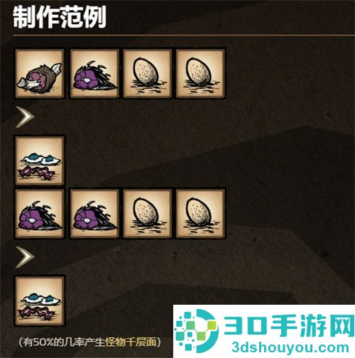 饥荒海难诺亚版