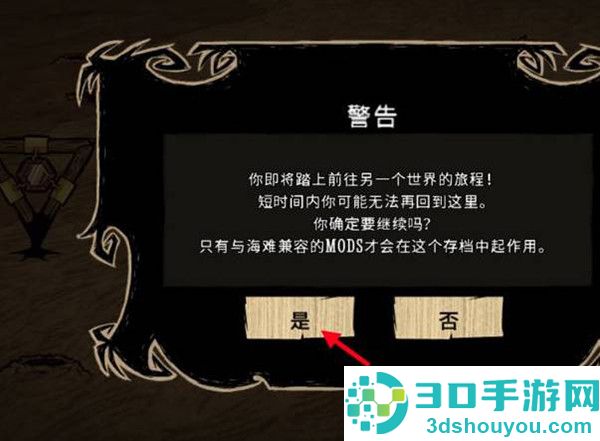 饥荒海难诺亚版
