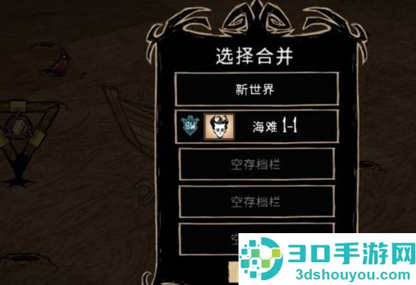 饥荒海难诺亚版