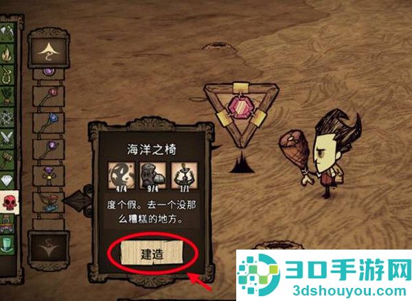 饥荒海难诺亚版