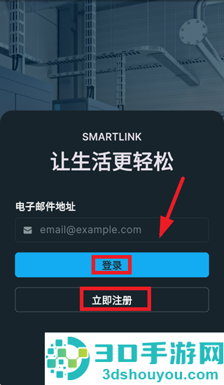 Atlas Copco SMARTLINK app