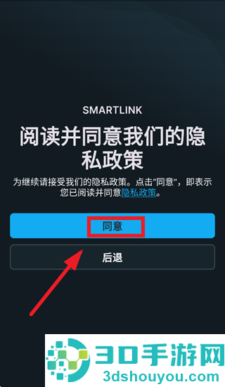 Atlas Copco SMARTLINK app