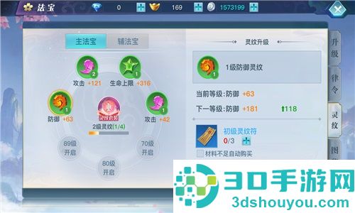 龙武手游官方正版下载