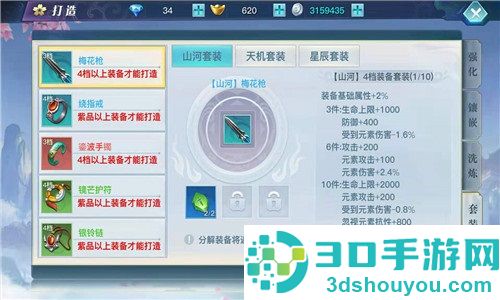 龙武手游官方正版下载