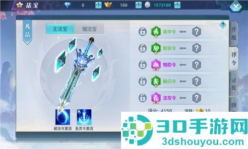 龙武手游官方正版下载