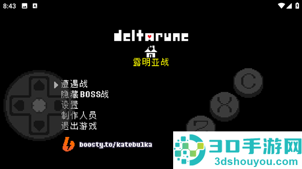 三角符文欢乐镇露明亚战安卓版