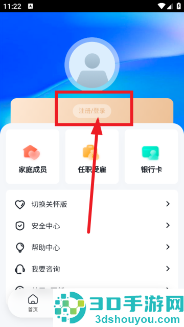 个人所得税手机app下载最新版