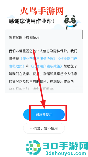 作业帮免费扫一扫出答案