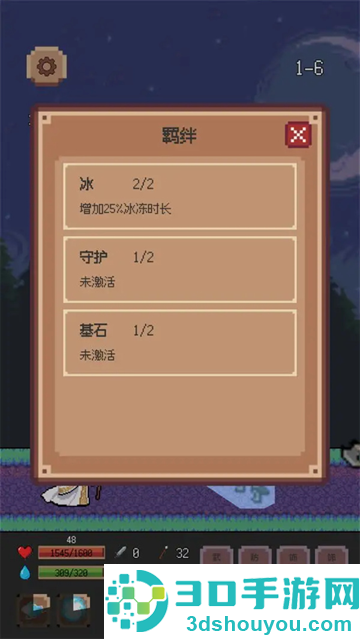异星冒险灵戊手机版