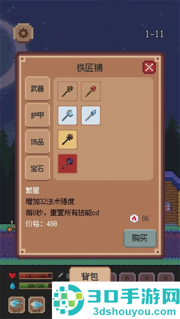 异星冒险灵戊手机版
