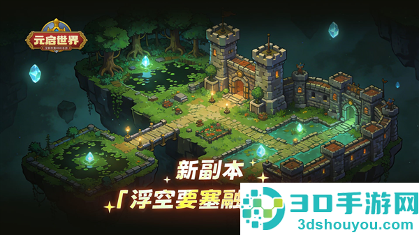 元启世界游戏下载