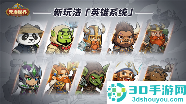 元启世界游戏下载