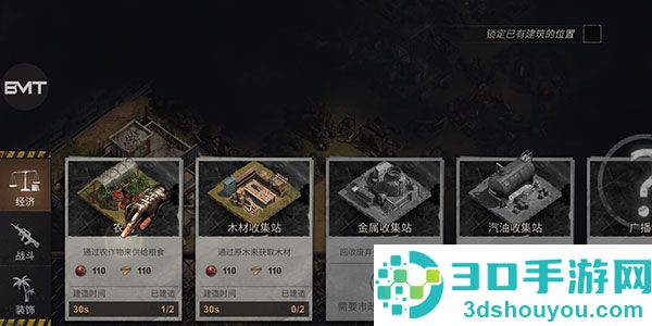 生存防御游戏官方版(Survival Defense)