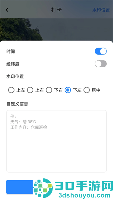 打卡宝app
