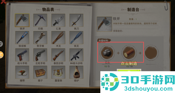 荒野生存挑战游戏