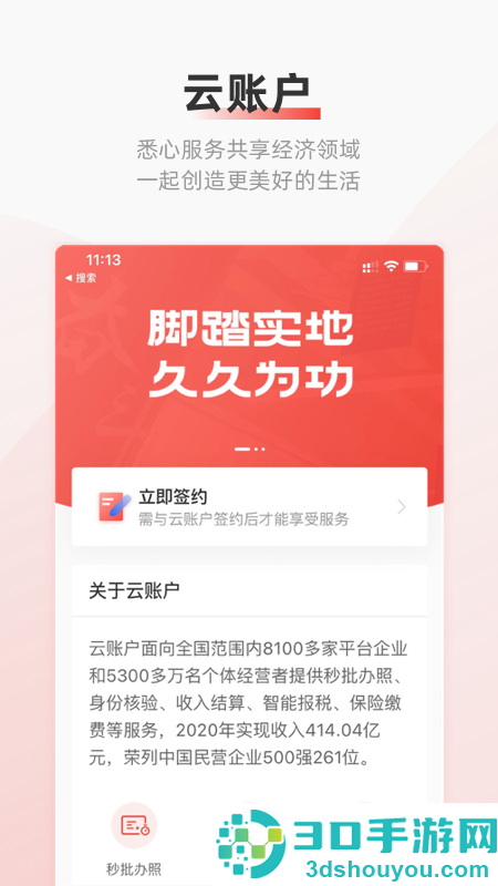 云账户平台
