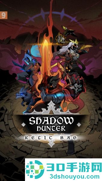 遗物袋影子猎人安卓版(Relic Bag: Shadow Hunter)