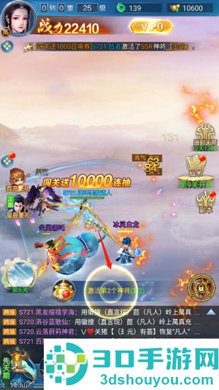 凡人神将传天山服官方