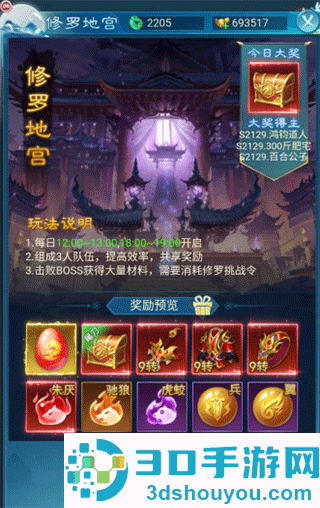 凡人神将传天山服官方