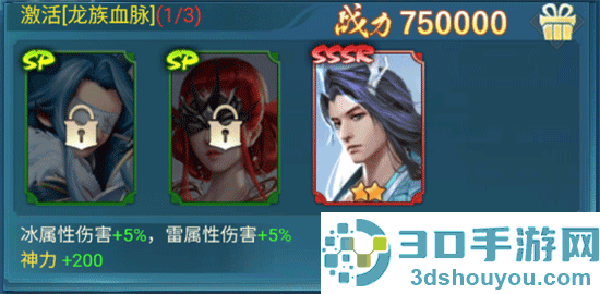 凡人神将传天山服官方
