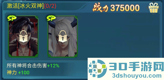 凡人神将传天山服官方