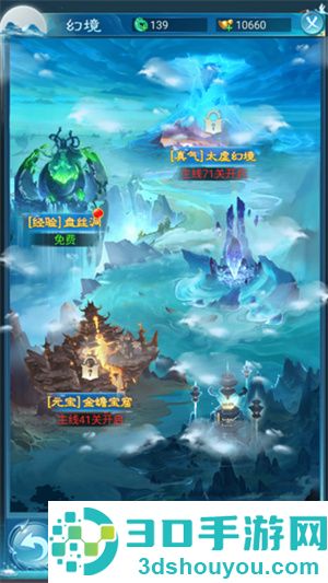 凡人神将传天山服官方