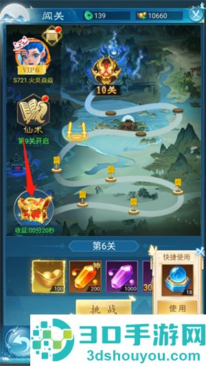 凡人神将传天山服官方