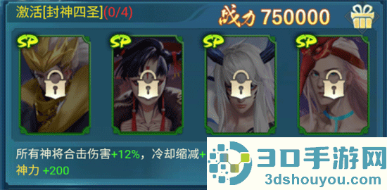 凡人神将传天山服官方