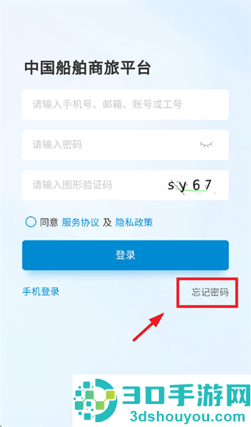 中船商旅app安卓下载最新版