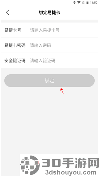 加油河南中石化app官方下载(易捷加油)