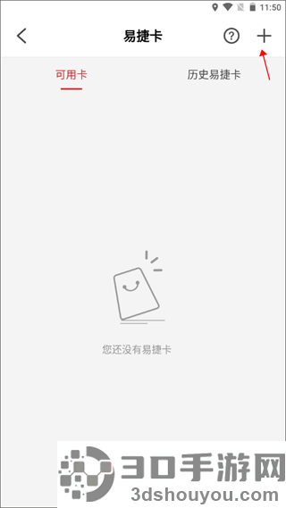 加油河南中石化app官方下载(易捷加油)