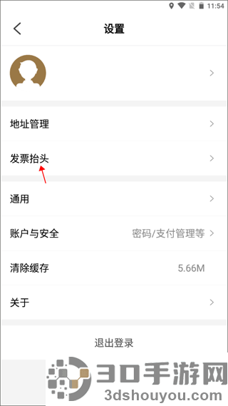 加油河南中石化app官方下载(易捷加油)