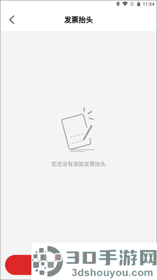 加油河南中石化app官方下载(易捷加油)
