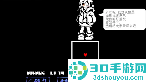 传说之下沃玛审判战手机版下载(UndergameEngine)