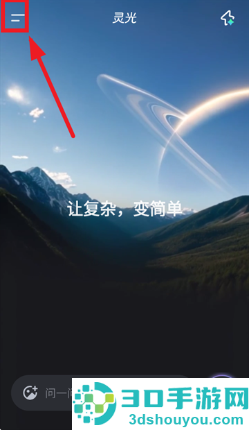 蚂蚁灵光下载