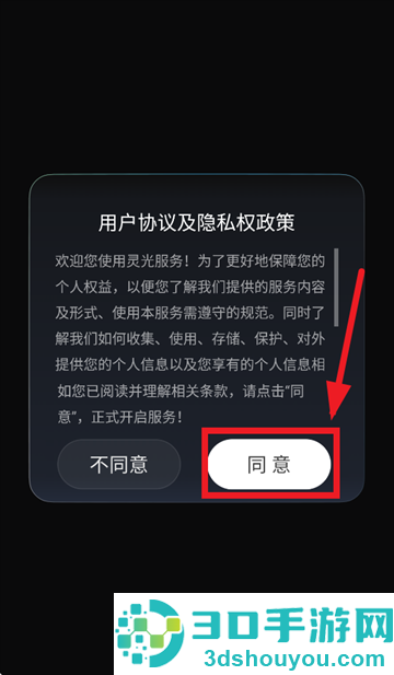 蚂蚁灵光下载