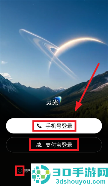 蚂蚁灵光下载
