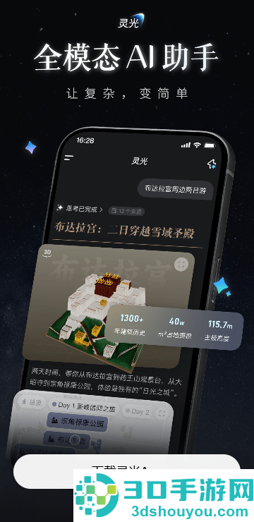 蚂蚁灵光下载