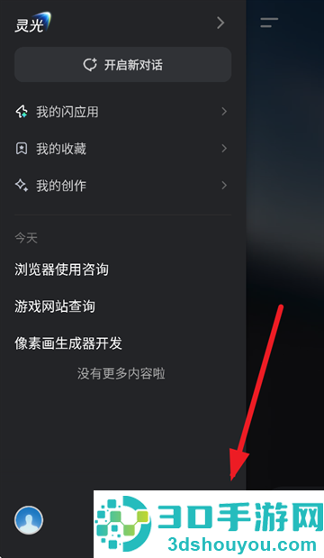 蚂蚁灵光下载