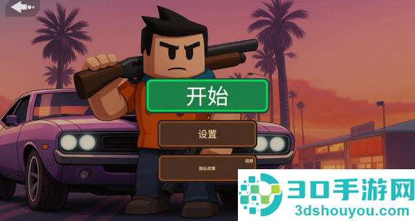 像素异世界冒险游戏