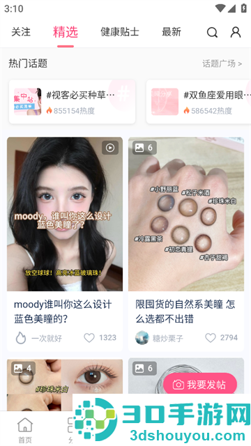 视客眼镜网app