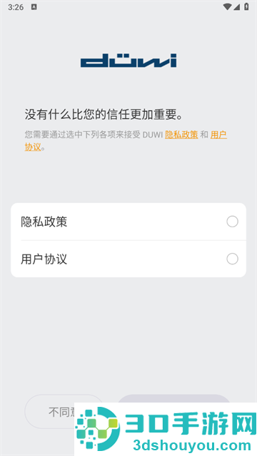 迪惟智能家居官方版