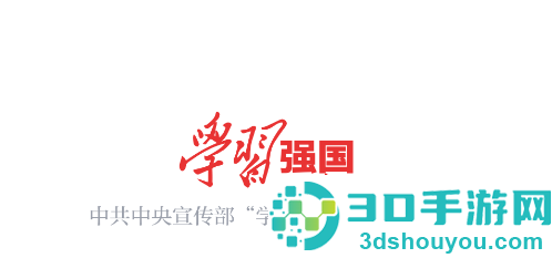 学习强国tv