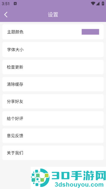 九型人格测试app