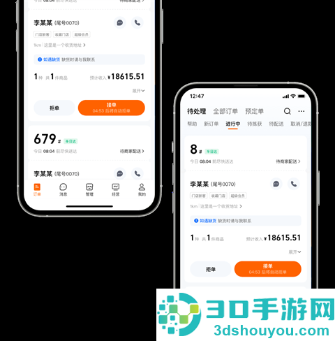 淘宝闪购零售商家版app下载