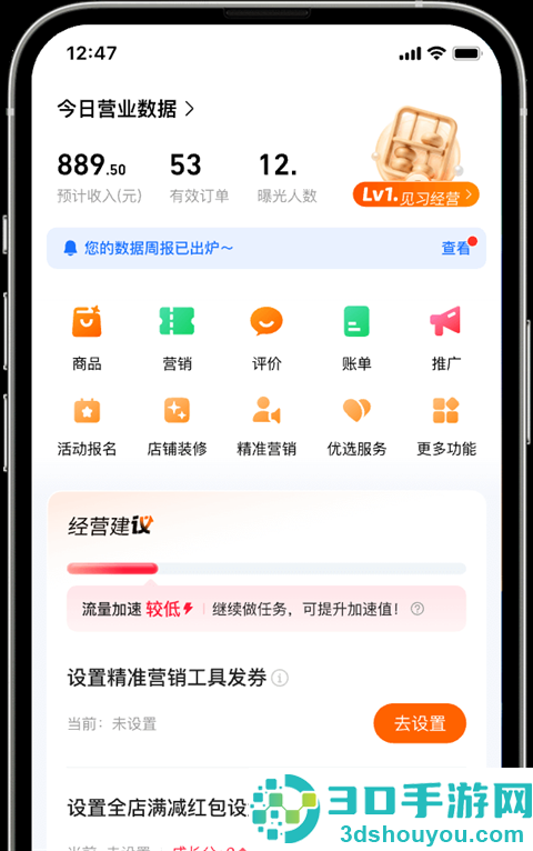 淘宝闪购零售商家版app下载