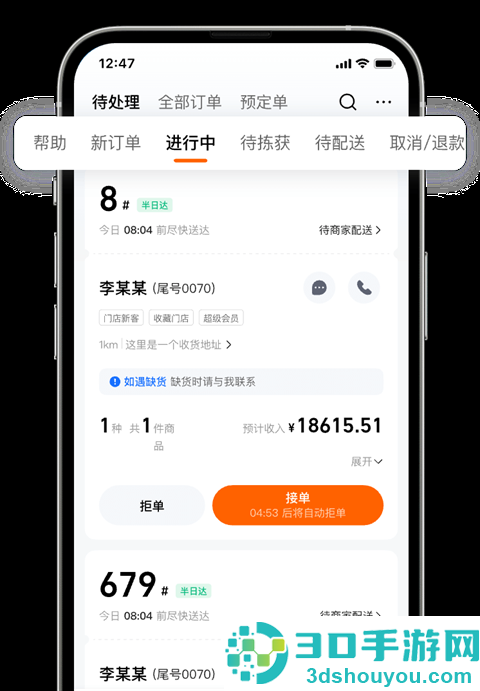 淘宝闪购零售商家版app下载